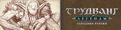 Судьба Великого собора - hobbygames.ru