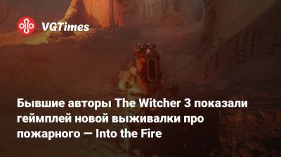 Starward Industries - Бывшие авторы The Witcher 3 показали геймплей новой выживалки про пожарного — Into the Fire - vgtimes.ru