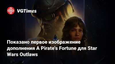 Показано первое изображение дополнения A Pirate's Fortune для Star Wars Outlaws - vgtimes.ru