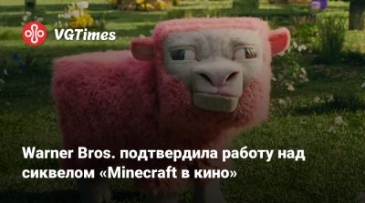 Тим Бертон (Tim Burton) - Warner Bros. подтвердила работу над сиквелом «Minecraft в кино» - vgtimes.ru - Россия
