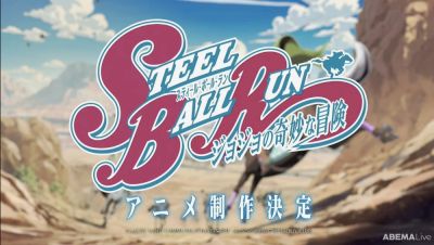 Анонсирован 7 сезон "JoJo's Bizarre Adventure: Steel Ball Run" - playground.ru