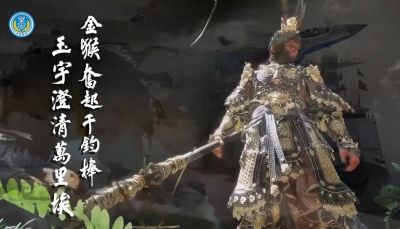 Сунь Укун - Царь обезьян из Black Myth: WuKong угрожает Тайваню в пропагандистских видеороликах Китая - gametech.ru - Китай - Тайвань
