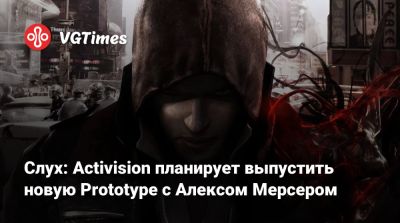 Алексей Мерсер - Слух: Activision планирует выпустить новую Prototype с Алексом Мерсером - vgtimes.ru - Нью-Йорк