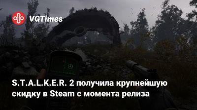 S.T.A.L.K.E.R. 2 получила крупнейшую скидку в Steam с момента релиза - vgtimes.ru