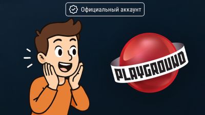 Официальные аккаунты на PlayGround.ru - кто это и как такими стать? - playground.ru