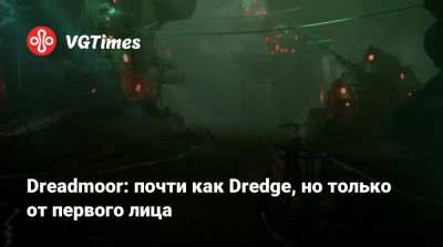 Dreadmoor: почти как Dredge, но только от первого лица - vgtimes.ru