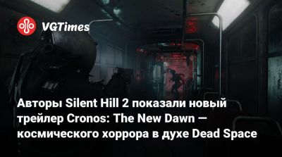 Bloober Team - Авторы Silent Hill 2 показали новый трейлер Cronos: The New Dawn — космического хоррора в духе Dead Space - vgtimes.ru