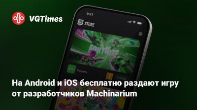На Android и iOS бесплатно раздают игру от разработчиков Machinarium - vgtimes.ru