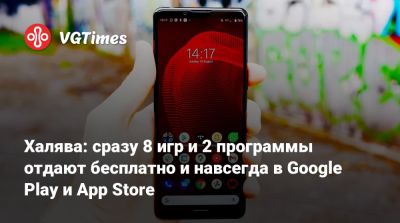 Халява: сразу 8 игр и 2 программы отдают бесплатно и навсегда в Google Play и App Store - vgtimes.ru