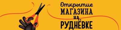 Открытие магазина Hobby Games в Москве - hobbygames.ru - Москва