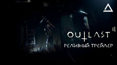 Red Barrels - VoicePlay и AniCore создают русскую локализацию Outlast 2 - хоррор станет ближе! - playground.ru - штат Аризона