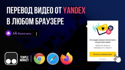Популярное расширение для закадрового перевода видео получило функцию "Живые голоса" для всех роликов YouTube - playground.ru