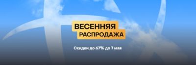 В Battle.net началась «Весенняя распродажа» 2025 со скидками до 67% - noob-club.ru
