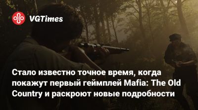 Стало известно точное время, когда покажут первый геймплей Mafia: The Old Country и раскроют новые подробности - vgtimes.ru