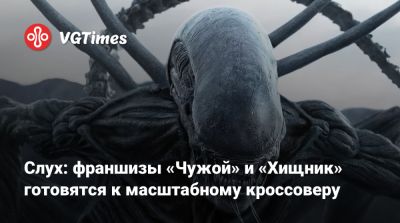 Дэн Трахтенберг (Dan Trachtenberg) - Слух: франшизы «Чужой» и «Хищник» готовятся к масштабному кроссоверу - vgtimes.ru