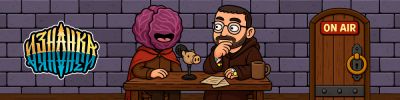 Всё, что вы хотели знать об "Изнанке"! - hobbygames.ru