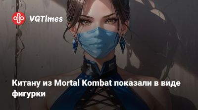 Ада Вонг - Джилл Валентайн - Китану из Mortal Kombat показали в виде фигурки - vgtimes.ru