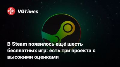 В Steam появилось ещё шесть бесплатных игр: есть три проекта с высокими оценками - vgtimes.ru - Токио - Tokyo