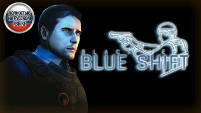 Представлен геймплейный ролик русской озвучки Black Mesa: Blue Shift - playground.ru