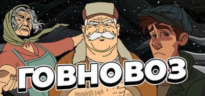 В Steam вышла инди игра про GOVNOVOZ - playground.ru