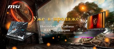 MSI Titan 18 HX Dragon Edition Norse Myth: флагман с RTX 5090 в духе скандинавской саги - gamemag.ru
