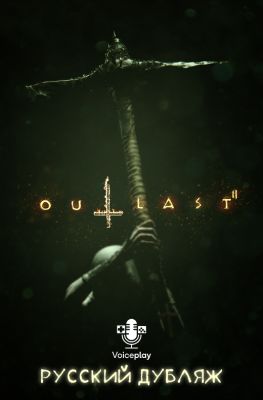 VoicePlay: Новости о дубляже Outlast 2 и Firewatch - playground.ru