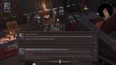 Студия SynthVoice выпустила крупное обновление для русской нейро-озвучки Divinity: Original Sin 2 - playground.ru