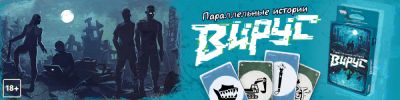 Неспокойное будущее - hobbygames.ru