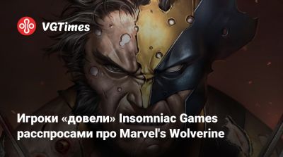Питер Паркер - Игроки «довели» Insomniac Games расспросами про Marvel's Wolverine - vgtimes.ru