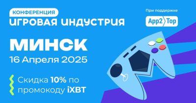 Конференция «Игровая Индустрия» в Минске: крупное событие для разработчиков и бизнеса - gametech.ru - Белоруссия - Минск