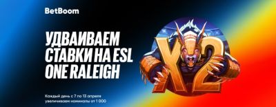 BetBoom запустила акцию с удвоением ставок на ESL One Raleigh 2025 - dota2.ru - Сша