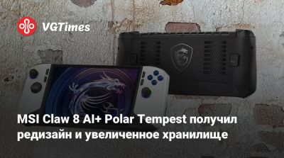 MSI Claw 8 AI+ Polar Tempest получил редизайн и увеличенное хранилище - vgtimes.ru - Сша - Англия