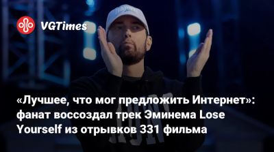 Гарри Поттер - Марк Цукерберг (Mark Zuckerberg) - «Лучшее, что мог предложить Интернет»: фанат воссоздал трек Эминема Lose Yourself из отрывков 331 фильма - vgtimes.ru