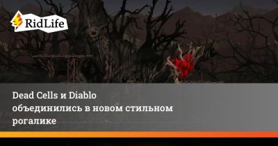 Dead Cells и Diablo объединились в новом стильном рогалике - ridus.ru