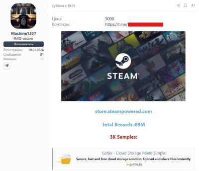 Сообщается о возможной утечке данных 89 миллионов аккаунтов Steam - playground.ru