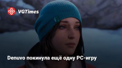 Максим Колфилд - Denuvo покинула ещё одну PC-игру - vgtimes.ru