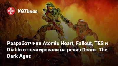 Разработчики Atomic Heart, Fallout, TES и Diablo отреагировали на релиз Doom: The Dark Ages - vgtimes.ru