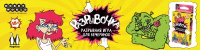 Настоящий прорыв! - hobbygames.ru