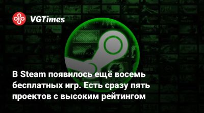 В Steam появилось ещё восемь бесплатных игр. Есть сразу пять проектов с высоким рейтингом - vgtimes.ru - Япония