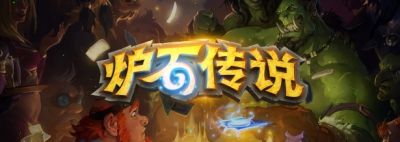 Китайским игрокам Hearthstone доступна функция турниров - noob-club.ru - Китай