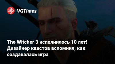 Павел Саско - Павел Саско (Pawel Sasko) - The Witcher 3 исполнилось 10 лет! Дизайнер квестов вспомнил, как создавалась игра - vgtimes.ru