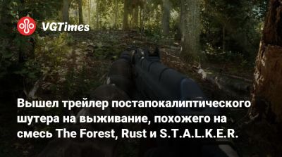 Вышел трейлер постапокалиптического шутера на выживание, похожего на смесь The Forest, Rust и S.T.A.L.K.E.R. - vgtimes.ru
