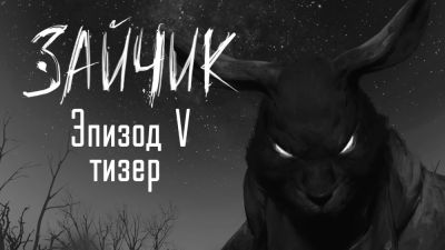 Вышел тизер пятого эпизода визуальной новеллы "Зайчик" - playground.ru