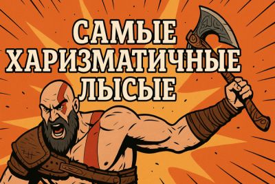 Самые харизматичные лысые персонажи в играх - coop-land.ru