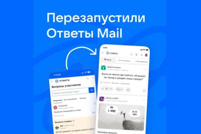 VK перезапустил сервис "Ответы Mail.ru" - playground.ru