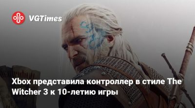 Хидео Кодзим (Hideo Kojima) - Xbox представила контроллер в стиле The Witcher 3 к 10-летию игры - vgtimes.ru
