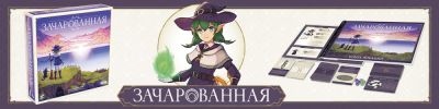 Источник таинственной магии - hobbygames.ru