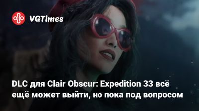 DLC для Clair Obscur: Expedition 33 всё ещё может выйти, но пока под вопросом - vgtimes.ru - Япония