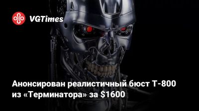 Анонсирован реалистичный бюст Т-800 из «Терминатора» за $1600 - vgtimes.ru - Южная Корея