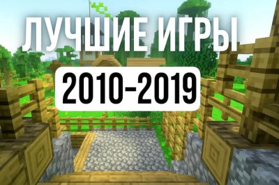 2010-2019: как эти 10 игр перезагрузили историю видеоигр - coop-land.ru